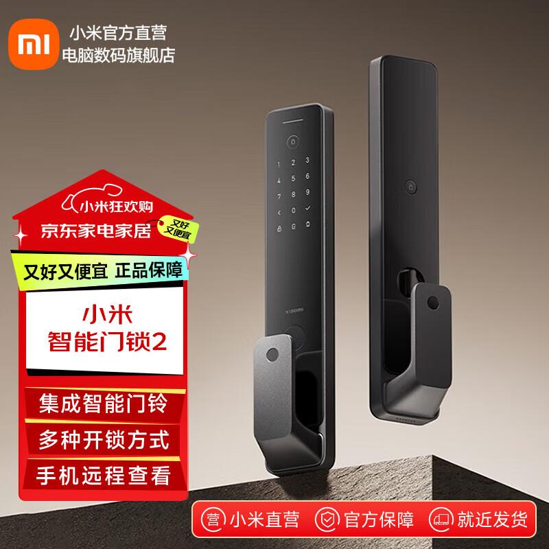 

Xiaomi Smart Door Lock 2