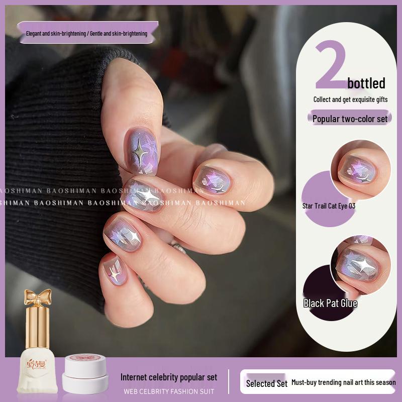 2025 Blackcurrant Cat Eye Nail Gel: Purple Sparkle Three-Color Manicure Set
