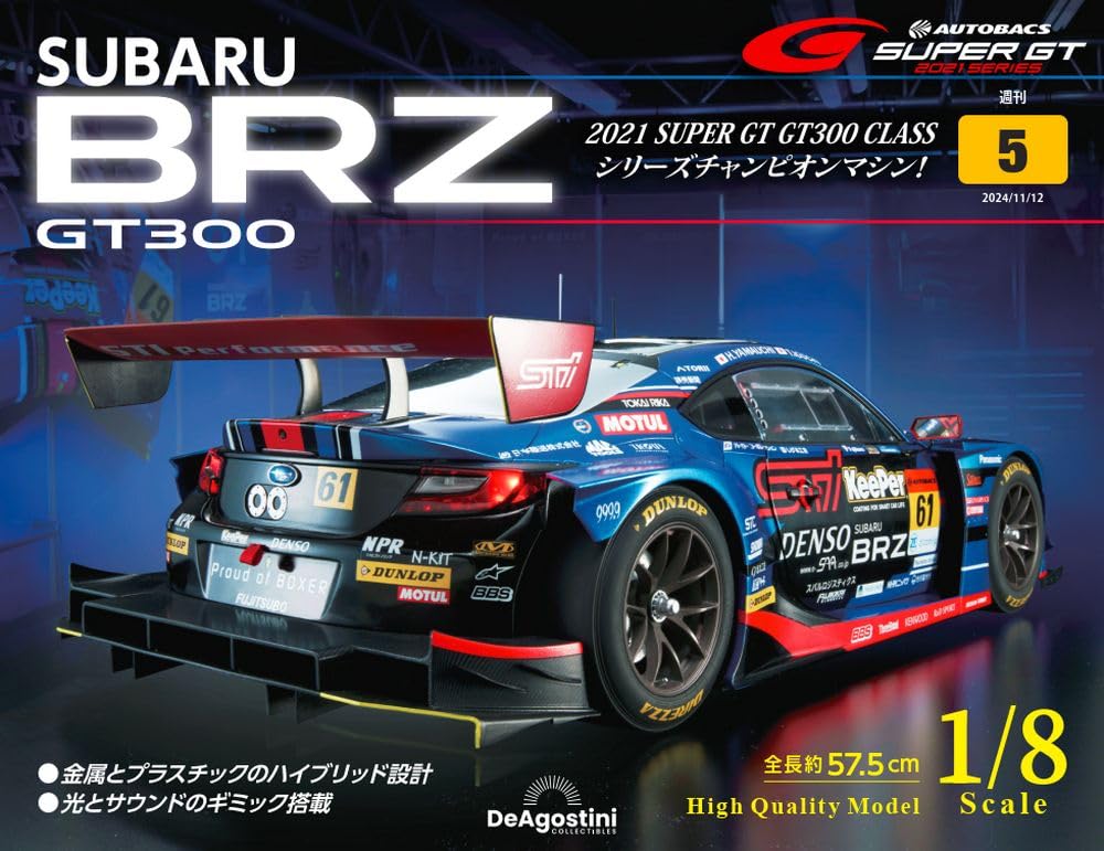 

SUBARU BRZ GT300 5 No. [Encyclopedia] (with parts)