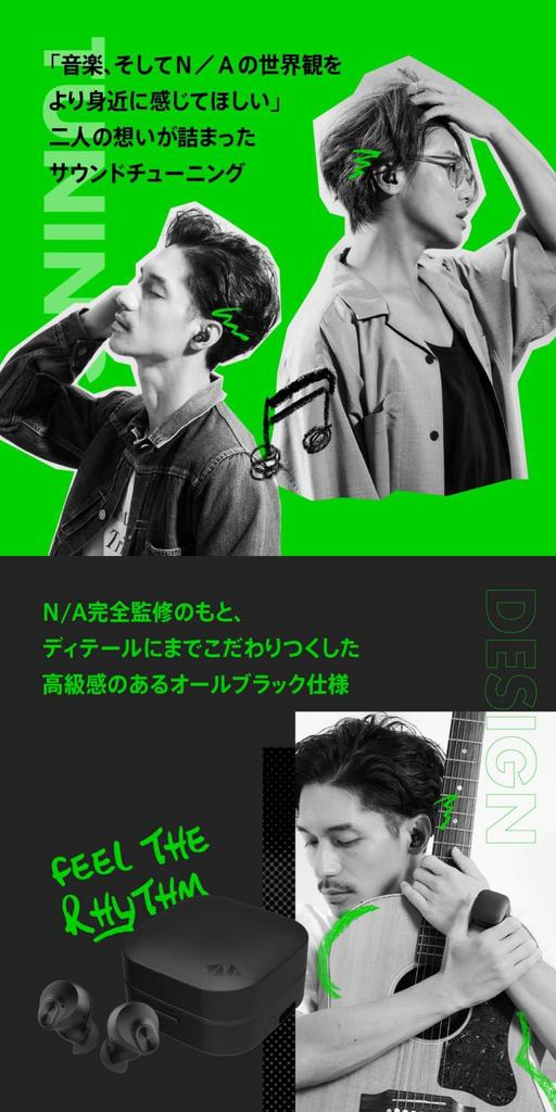 AVIOT TE-Q3-NA2 Wireless Earbuds (NA Collaboration Model) with Ryo Nishikido and Jin Akanishi's Voices, Noise Cancelling, 42 Hours of Playback,
