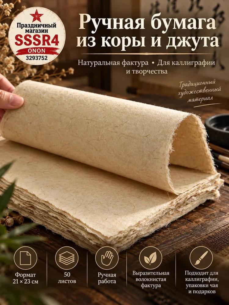 Paper for drawing, 50 sheets, pcs
