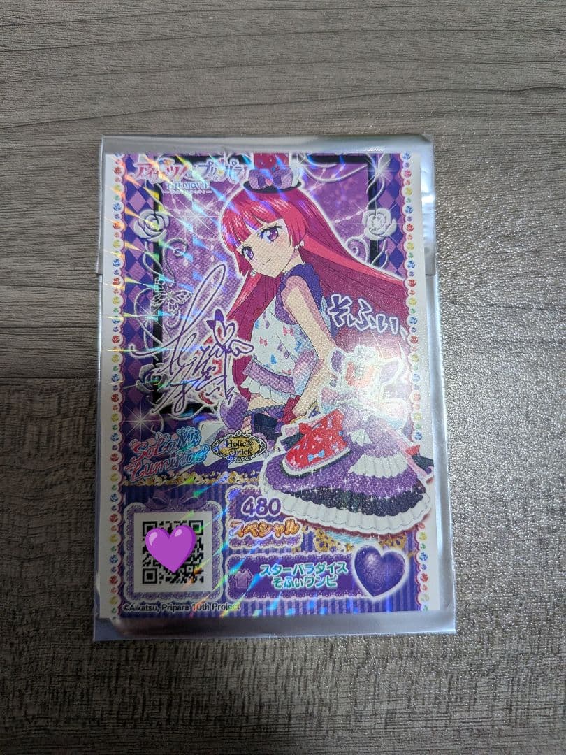 [Б/У] Айкацу! × Бонус к фильму PriPara с автографом Софи Ходзё