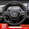 Plush Steering Wheel Cover for 2026 Honda CR-V Fengshang Edition - Winter-Ready