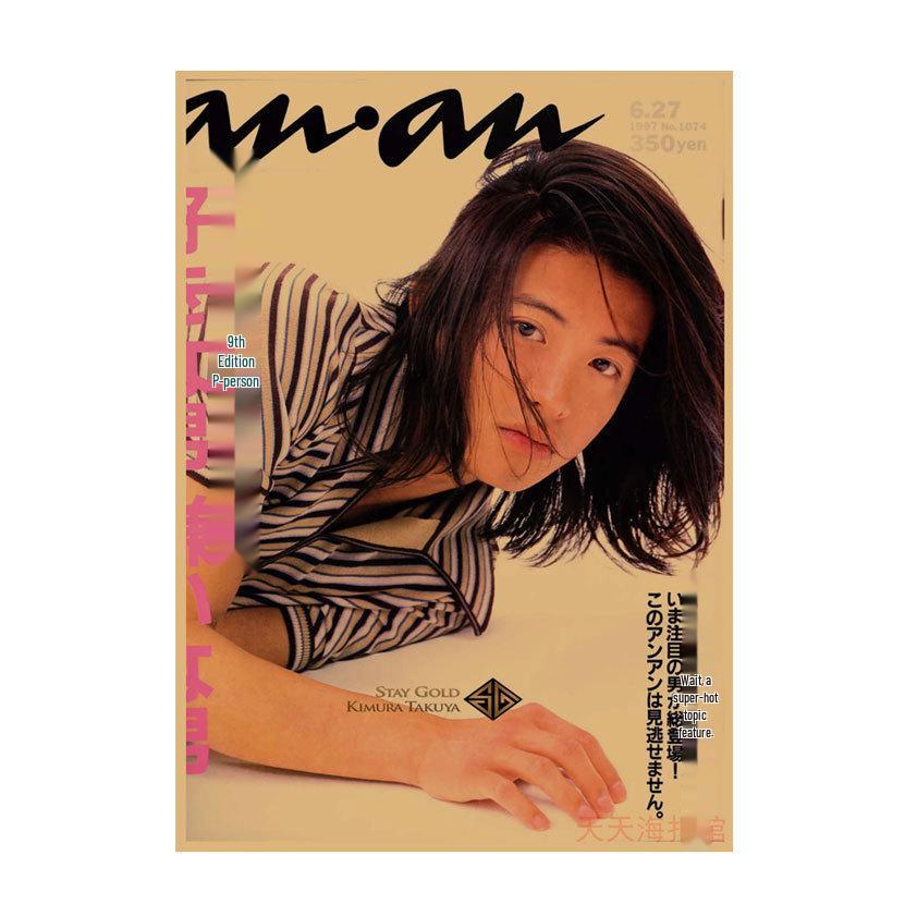 Takuya Kimura Japanese Star Kraft Paper Poster Decor for Dorm, Bar, or Cafe - 585