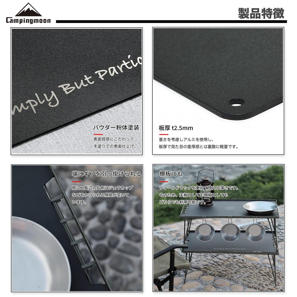 CAMPING MOON Ground Rack/Field Rack, Aluminum Top, Black, with Black Gear, T-2308-BK