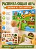 Educational Game