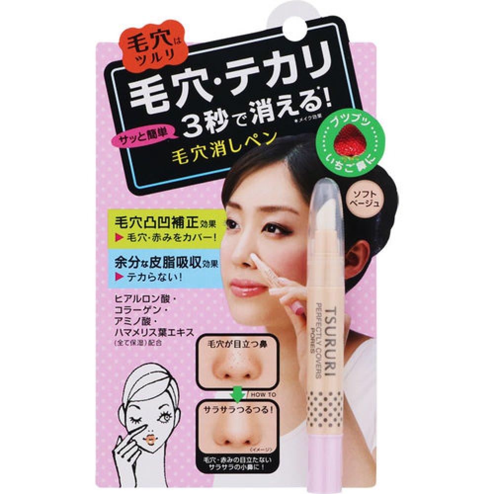 

Ручка для удаления пор Smooth Beige, 2 г