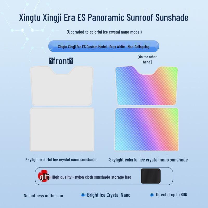 

Xingtu Xingji Era ES Color-Changing Ice Crystal Sunroof Sunshade