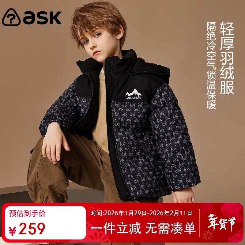 

ASK JUNIOR Boys Color-Block Hooded Down Jacket 110