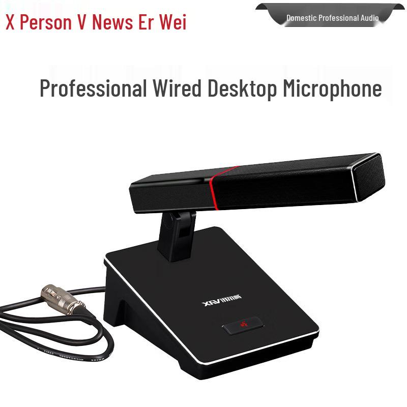 Xun Er Wei Professional Conference AV & Power Solutions (CN Version)
