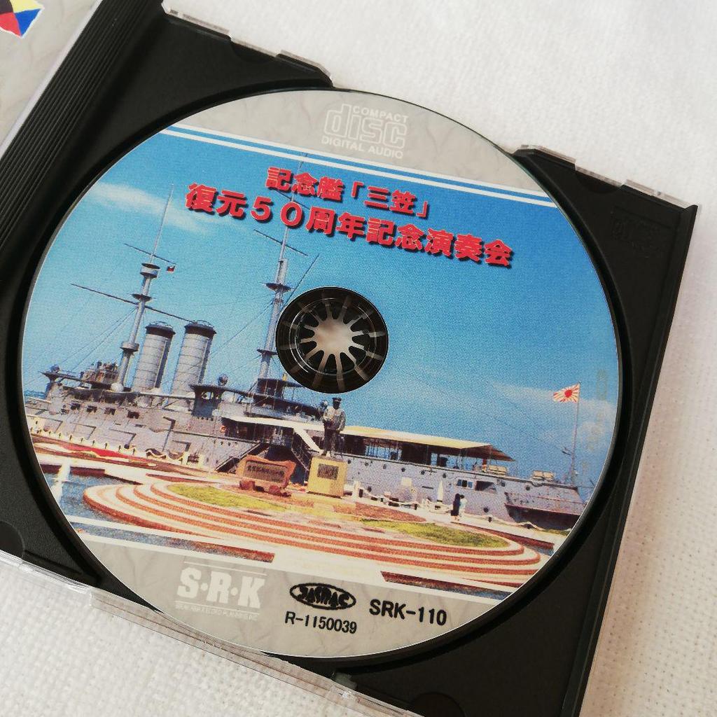 [USED] Concert Commemorating the 50th Anniversary of the Restoration of the Commemorative Ship “Mikasa”