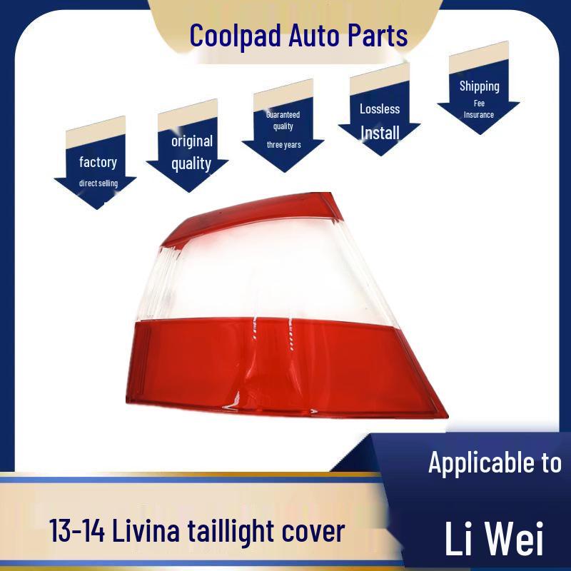 

13-14 New Livina Taillight Cover for Rear Brake and Turn Signal Lights Inner, Premium High Transparency, Passenger Side