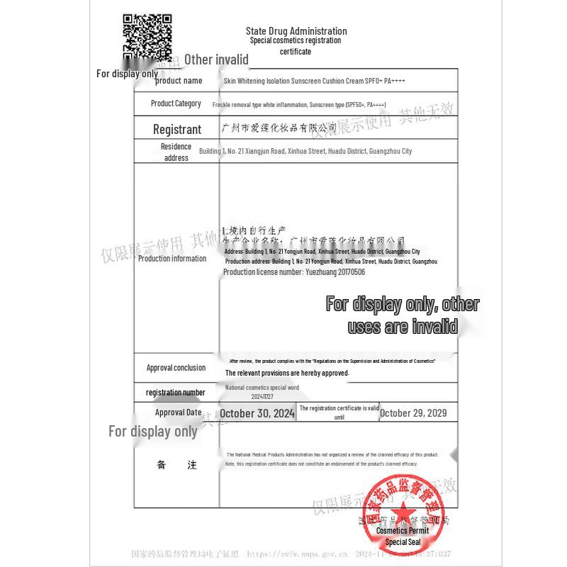 GongPei Whitening Sunscreen Air Cushion Cream