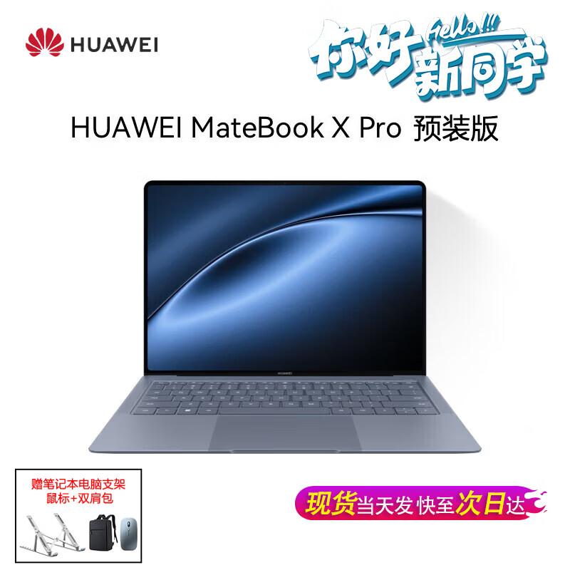 Huawei MateBook X Pro 2025 Micro-Velvet Edition (CN Version)