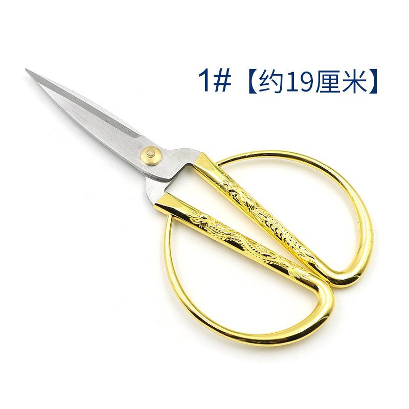 Three Loves, Opening Ribbon-Cutting Golden Dragon And Phoenix Scissors Wedding Home Festive Scissors Stainless Steel Handmade Diy Paper-Cutting