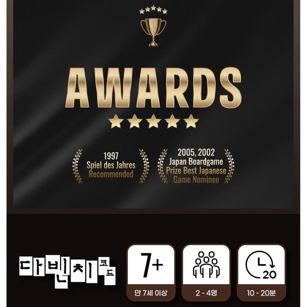 The Da Vinci Code / The Da Vinci Code Plus Boardgame