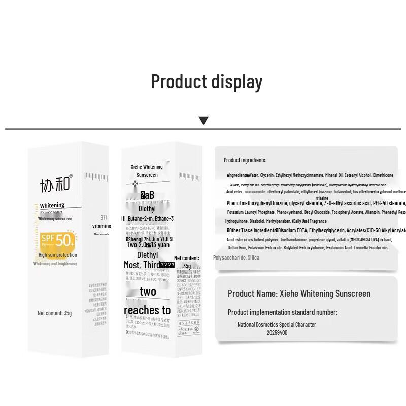 Xiehe Whitening Sunscreen SPF50+