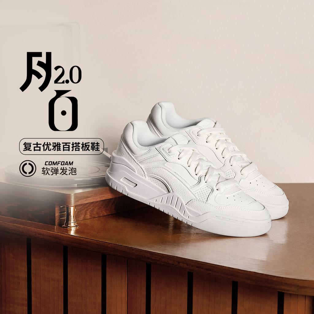 Li Ning Moon White 2.0 Slip Resistant, Abrasion Resistant, Breathable, Height Increasing Low Top Skateboard Shoes AGCU276-5