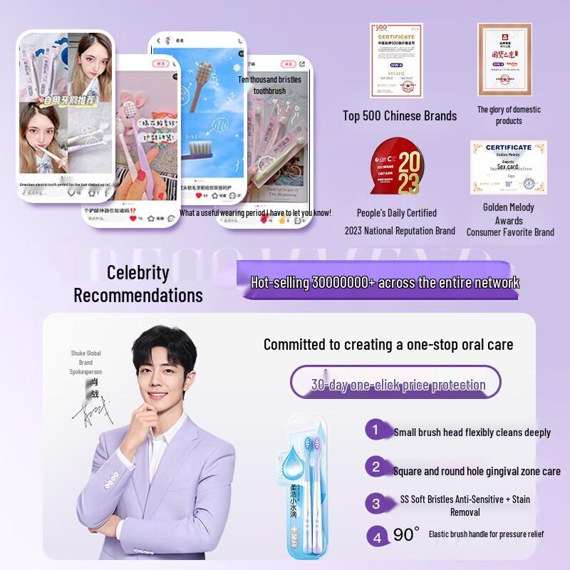 Shuke Soft Bristle Small Head Toothbrush (2-Pack)