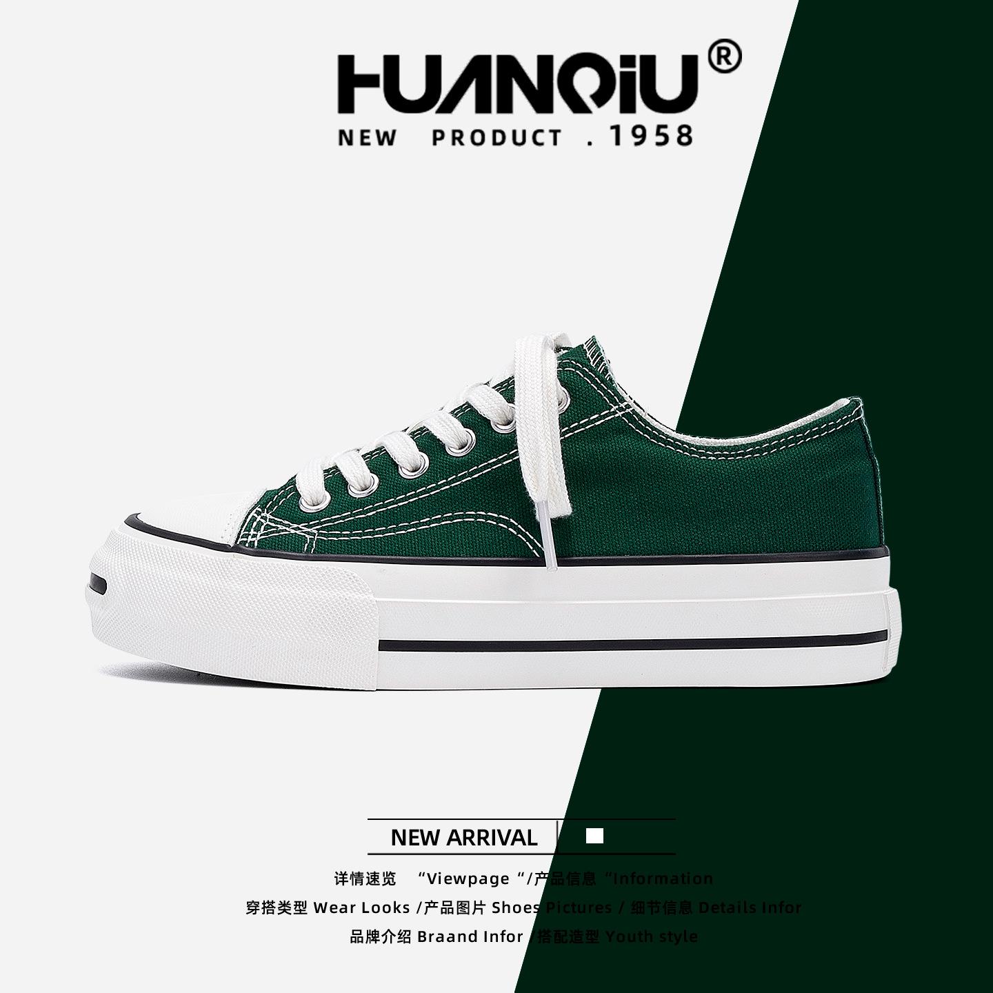 

Глобальная платформа парусиновые туфли женские HQDO-25 новые популярные осенние универсальные нишевые повседневные белые кеды женские 40 зелёный