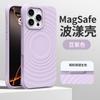 Applicable to iPhone17promax ripple magnetic liquid silicone mobile phone case Apple 16 four corners anti-drop protective case