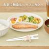 [Co-developed with the Chopstick Doctor] EDISONmama (Edison Mama) Edison Chopsticks Last Step for Children, Right Hand, Developing Self-Control, Corre
