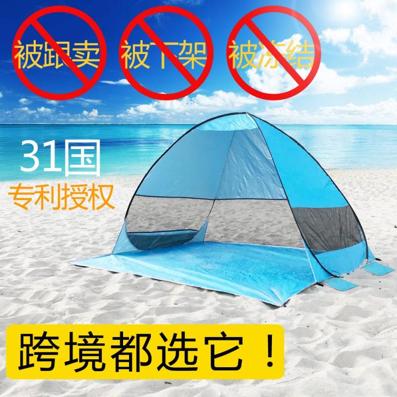 Automatic Beach Tent 2-Second Quick Setup Sun Shelter 2-3 People Outdoor Camping UV Protection