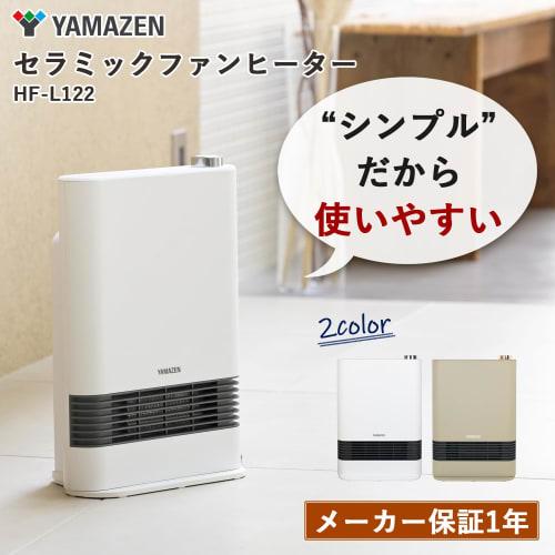 Yamazen Heater, Ceramic Heater, Ceramic Fan Heater, 1200W, Small, Quick Heating, 2-Stage Output Switch, Fall Off Switch, Feet, Toilet, Dressing Room,