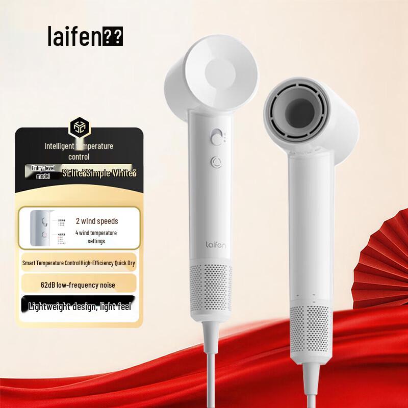 Lafan SE Lite High-Speed Hair Dryer