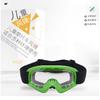 Children's Off-Road Safety Protective Goggles Motorcycle Outdoor Riding Windproof Impact-Resistant Glasses Ski Goggles