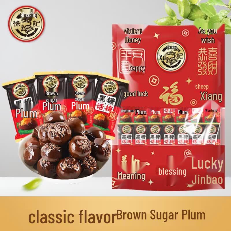 Hsufuchy Black Sugar Plum Hard Candy
