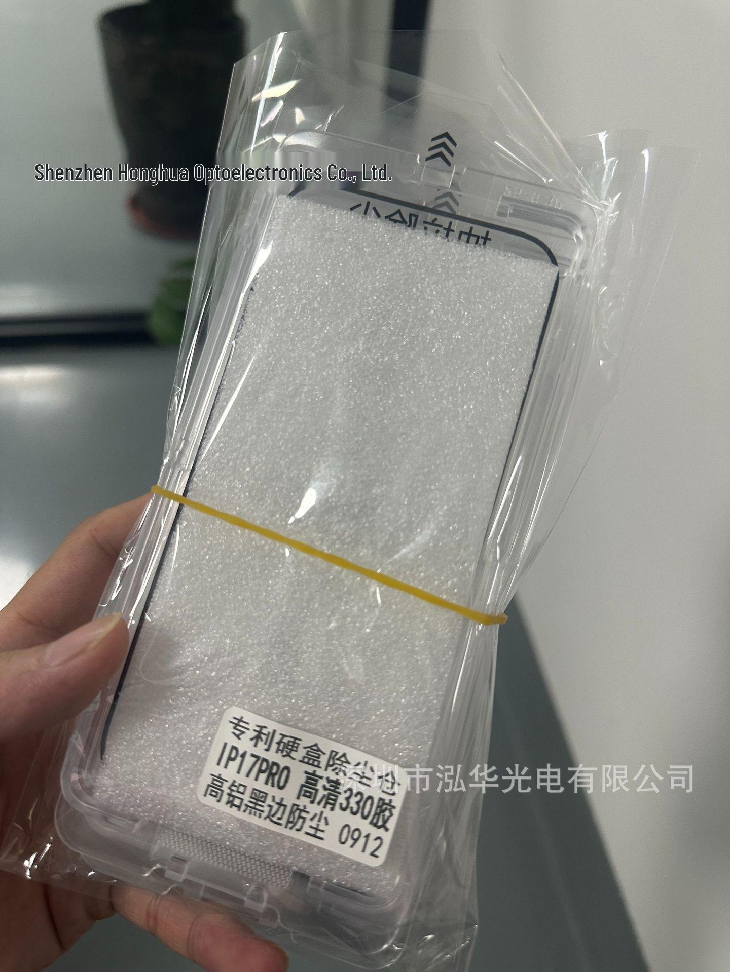 

iPhone 17 Pro Max Full-Cover Anti-Peep Tempered Glass Case 17