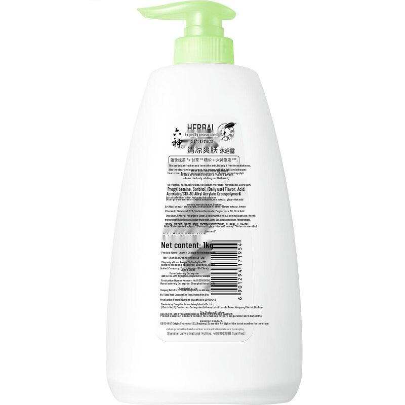 Erfrischendes Duschgel & Freesien Shampoo Set