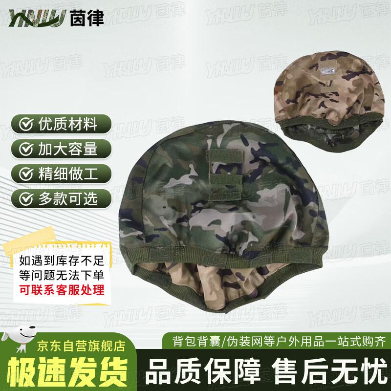 QGF03 Kevlar Helmet Cover