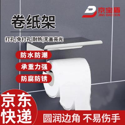 304 Stainless Steel Punch-Free Toilet Paper Holder with Phone Shelf