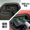Car Charging Port Waterproof Protector Cover Charging Gun Rain Cover For Changan DEEPAL L07 S05 S07 SL03 Dedicated New Energy