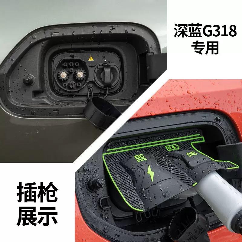 Car Charging Port Waterproof Protector Cover Charging Gun Rain Cover For Changan DEEPAL L07 S05 S07 SL03 Dedicated New Energy