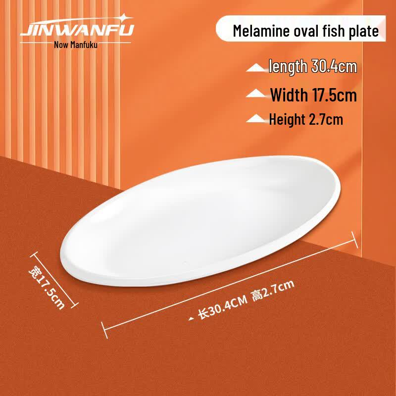 Melamine Oval Fish Serving Plate