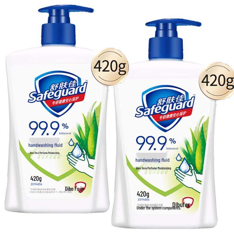 Safeguard Aloe Vera Antibacterial Hand Soap (2x420g)