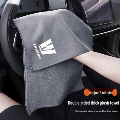 Serviette de Lavage Auto en Daim de Haute Qualité pour Moto Haojue UHR150 & USR125 – Sans Peluches