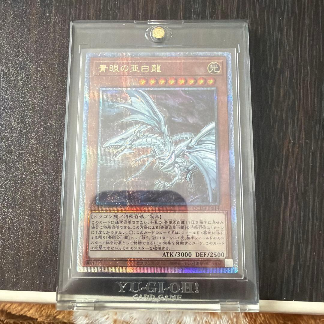 Used Yu-Gi-Oh! Blue-Eyes Subwhite Dragon 25th Anniversary