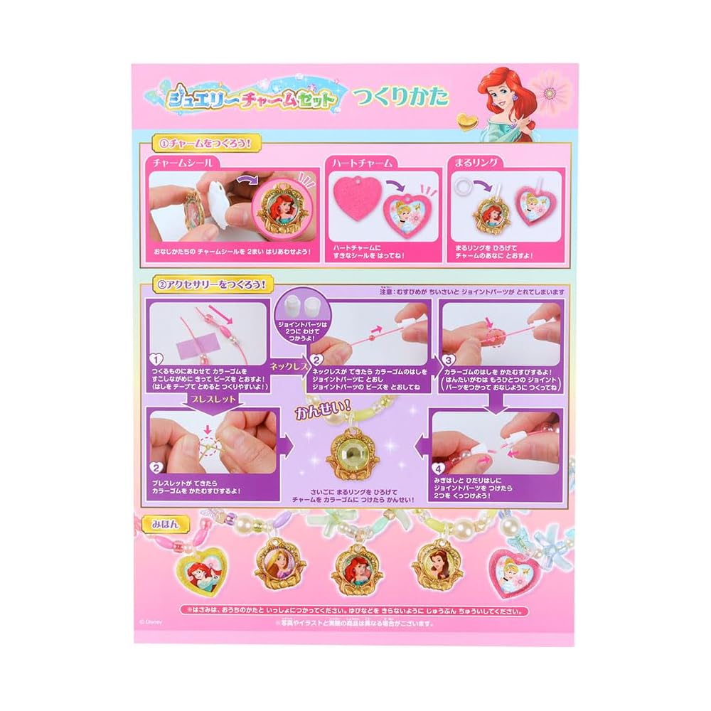 Sunstar Jewelry Charm Set Disney Princess 3492429B 5 Pieces Assorted Colors Craft Accessories