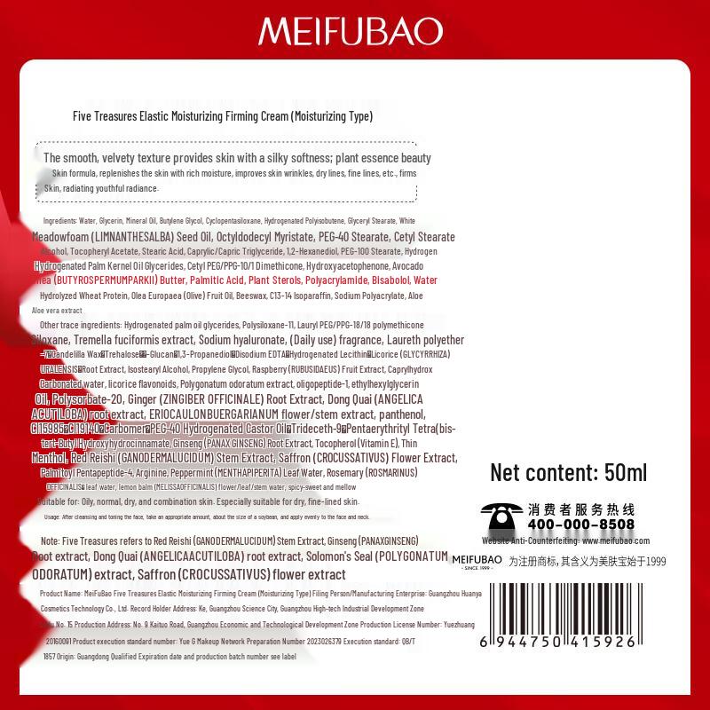 MeiFuBao WuZhen Straffende & Feuchtigkeitsspendende Creme (Pflegend) 50ml