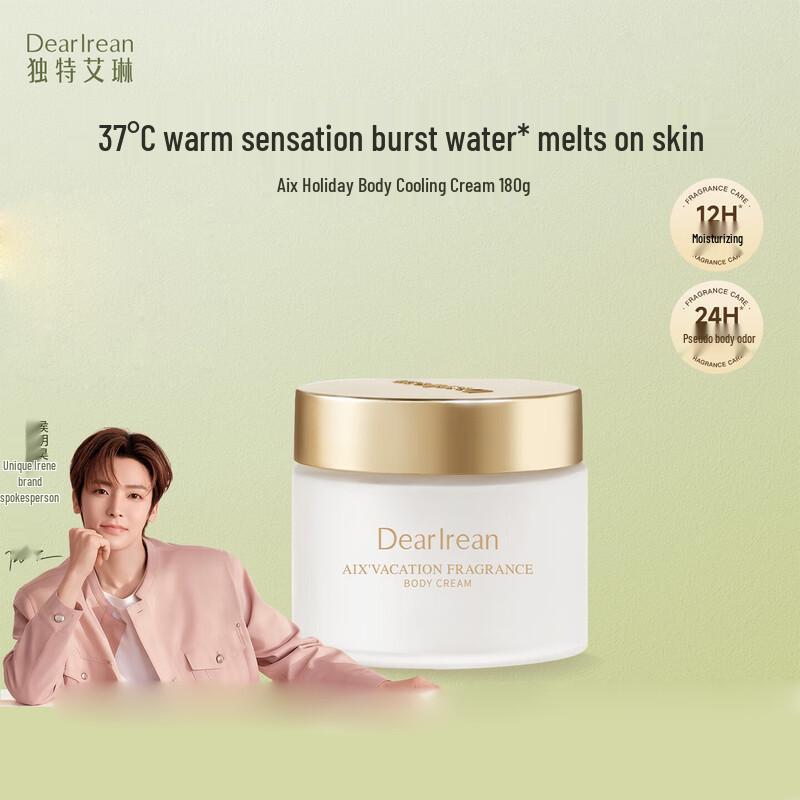 Dear lrean Aix Holiday Scented Moisturizing Body Cream