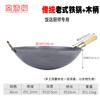 Kommerzieller traditioneller Eisen-Wok