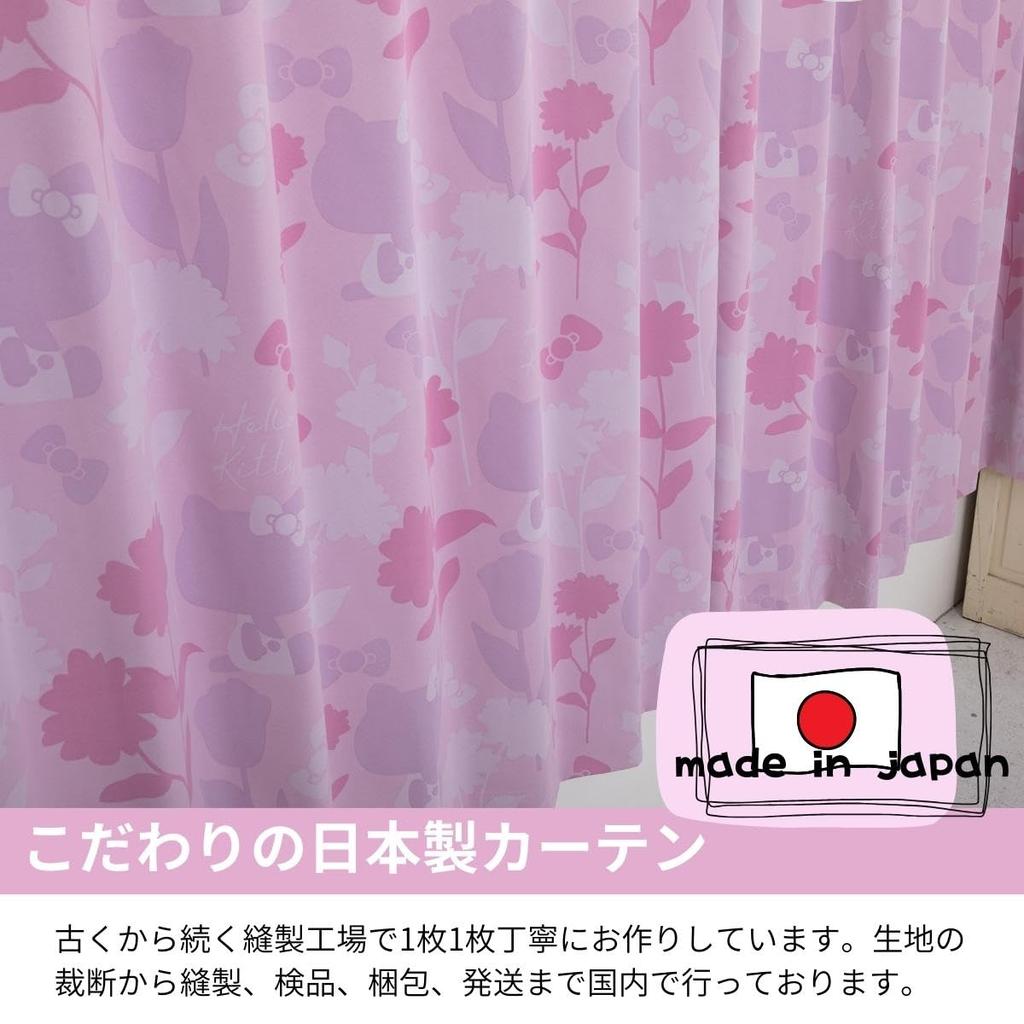 Sanrio V Hello Kitty Silhouette First Class Zatemňovací sada šířky 100 x délky 178 Zatemňovací postava [Vyrobeno v Japonsku] Závěsy, 2, cm, 99,99% míra,