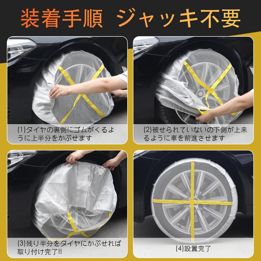 MOOKXUU Cloth Tire Snow Fits Two Drive No No No Tire Tire Prevents No Jacking Easy Winter Essentials for Light and Muddy Compliant with Chain Includes