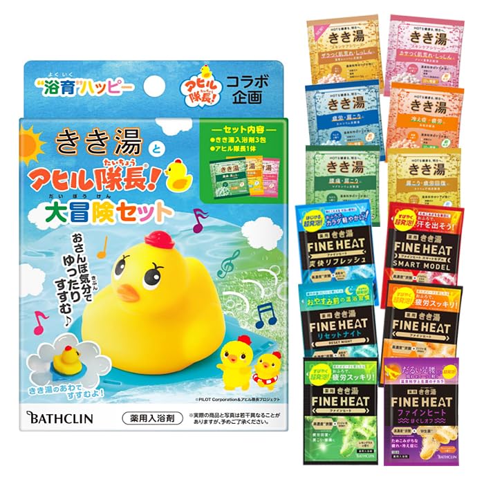 

Kikiyu and Captain Duck s Great Adventure Set + Kikiyu 12-Variety Set (12 varieties, 15 pieces total) Bathclin Bath Additives