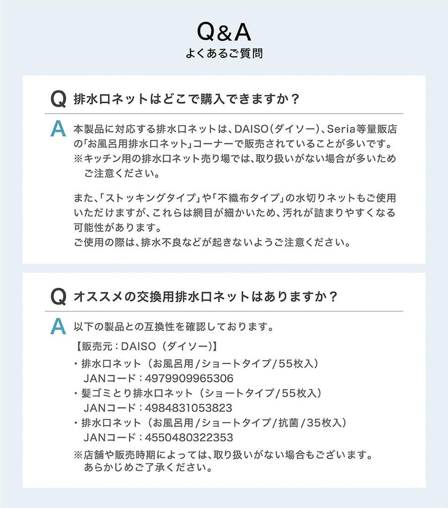 Cleaning Jellyfish Silicone Hair Catcher for Bathroom Fits Diameter Replaceable Easy To Smooth Patent Pending Sinks, 3.2-4.5cm Drains, Net, Clean,