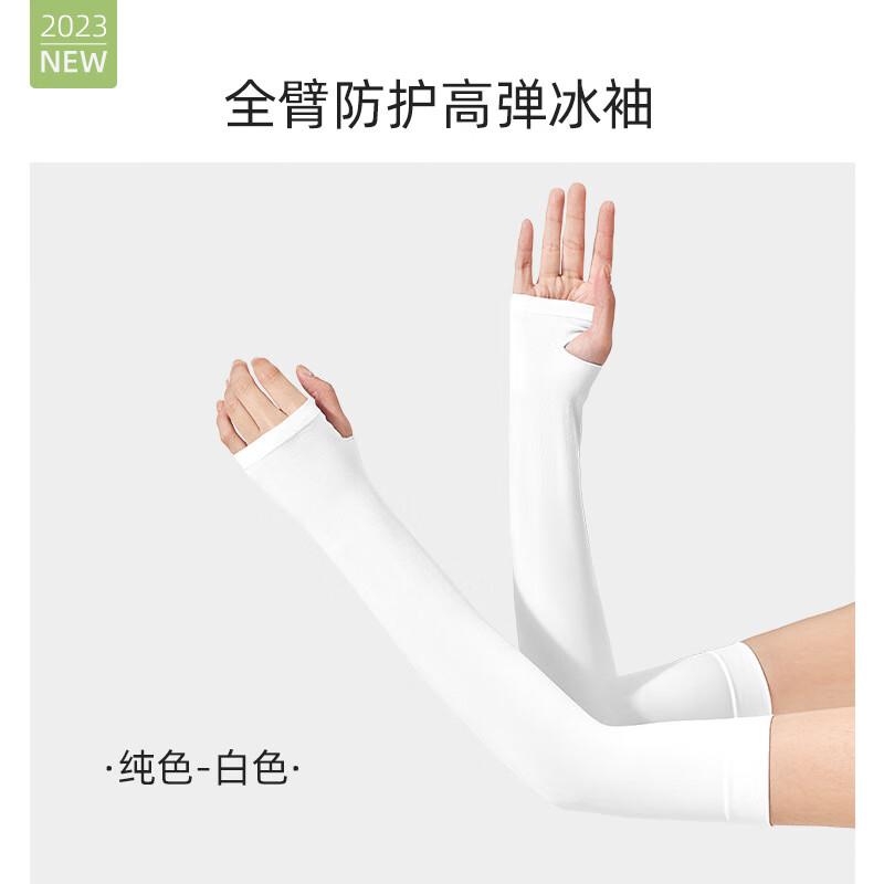 Yishanyisi Baona Si Summer Sun Protection Ice Sleeves